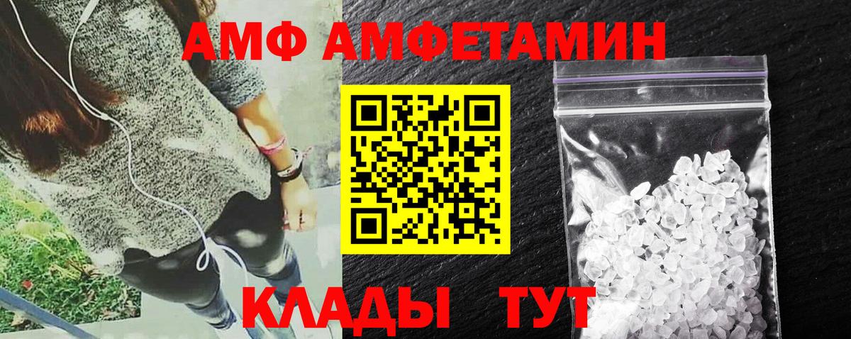 АМФЕТАМИН 98%  Вход с VPN  Amphetamine  Шадринск  АМФЕТАМИН 