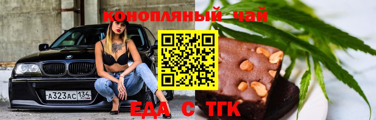 Шадринск  Печенье с ТГК конопля  Вход с VPN 