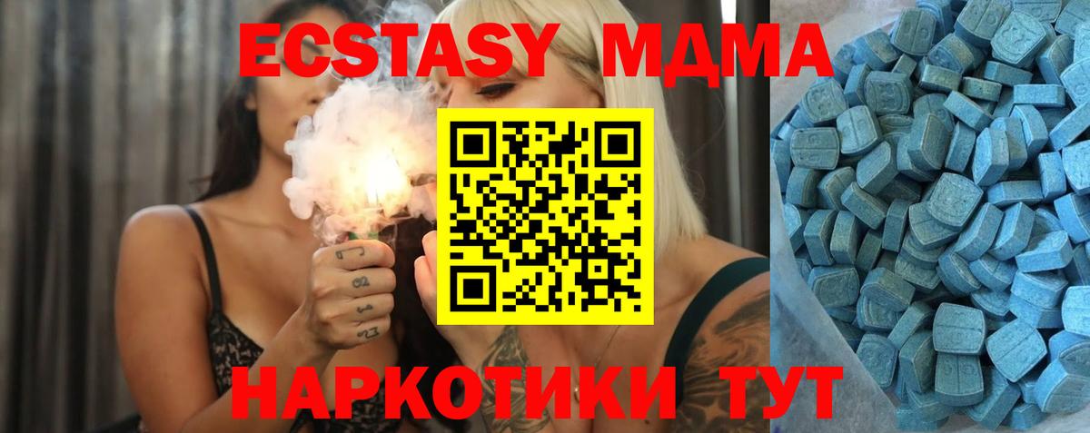 Экстази XTC  ЭКСТАЗИ диски  Экстази  Шадринск  Вход с VPN 