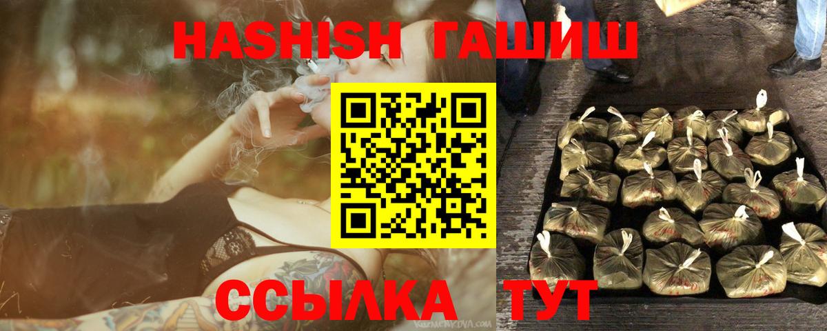 ГАШИШ Изолятор Шадринск