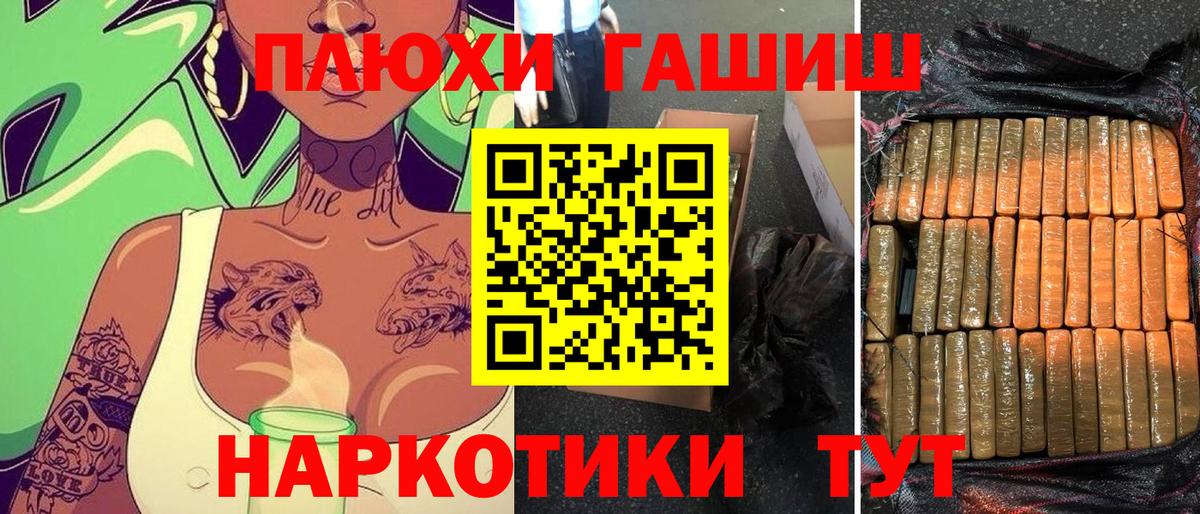 ГАШ  Вход с VPN  Шадринск  Гашиш индика сатива  Гашиш Cannabis 