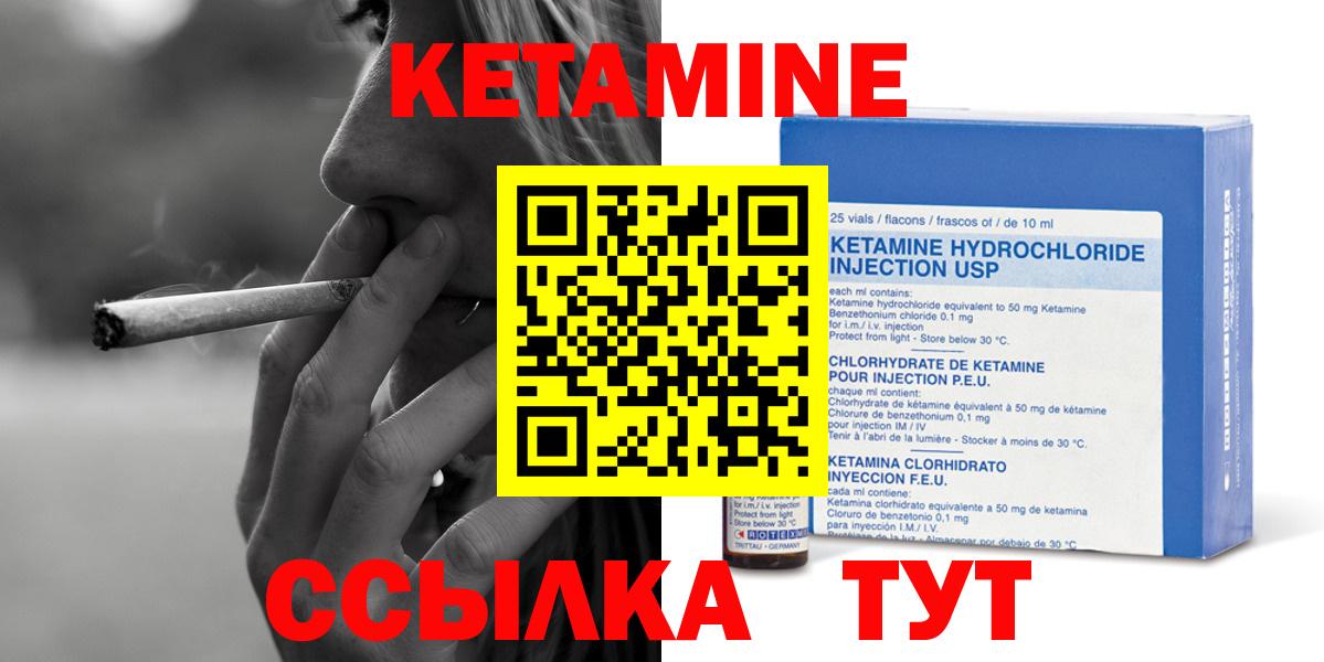 Кетамин VHQ Шадринск