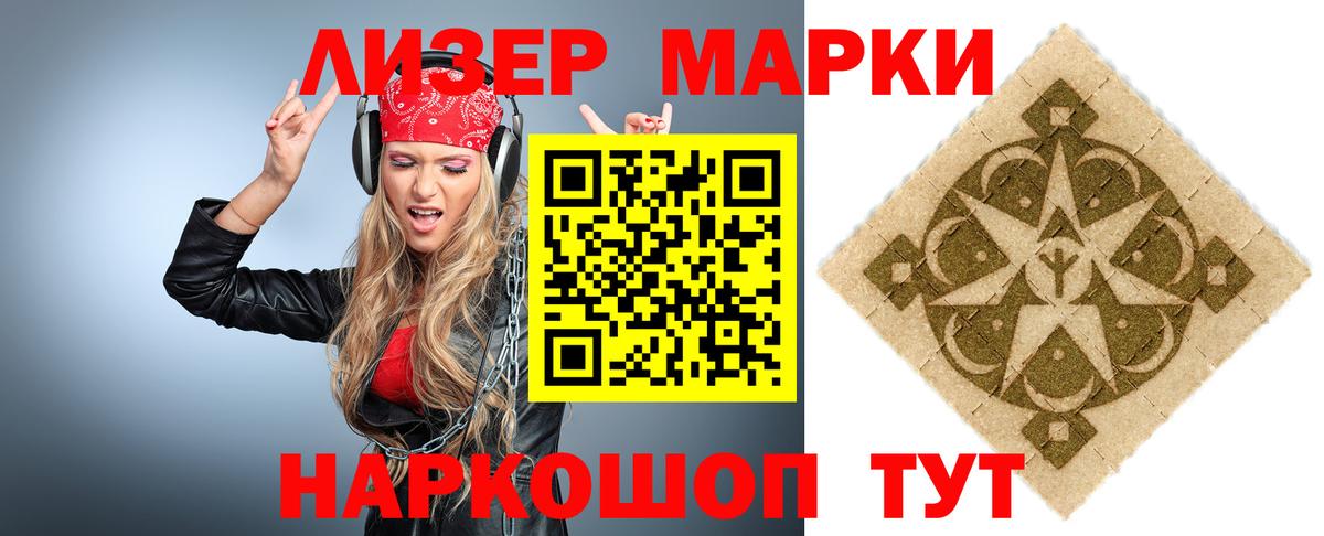 ЛСД экстази ecstasy Шадринск