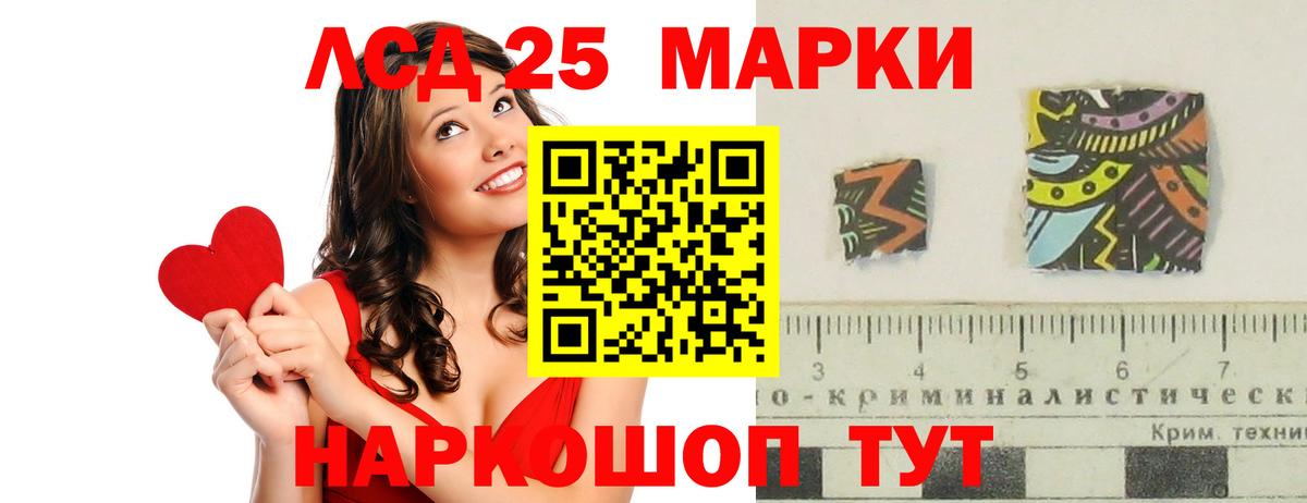 LSD-25 экстази кислота  LSD-25 экстази  Шадринск  blacksprut онион  Вход с VPN 