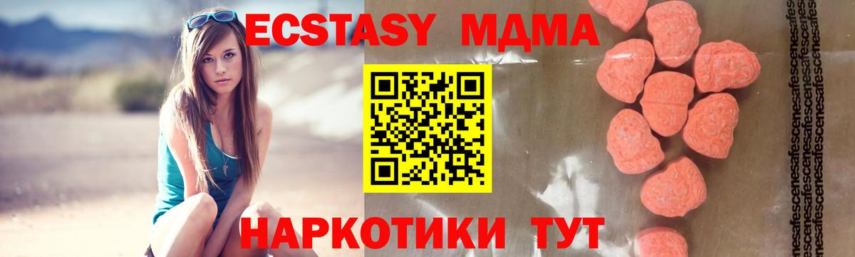 Шадринск  МДМА Molly  MDMA кристаллы  Вход с VPN 