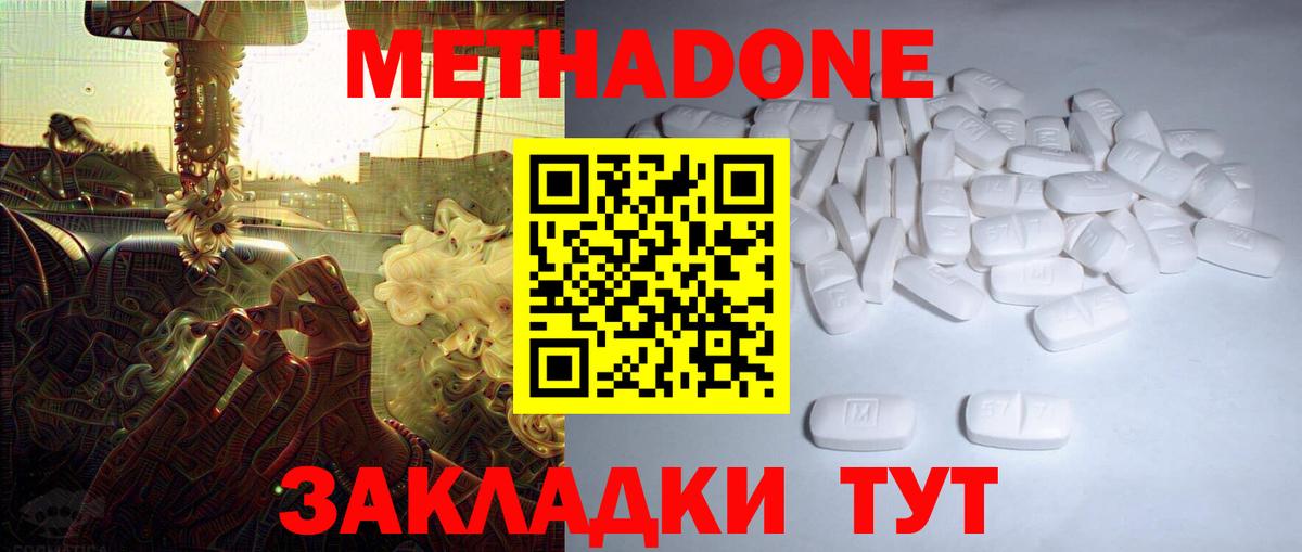   зеркало  Вход с VPN  Шадринск  Метадон methadone  Метадон methadone 