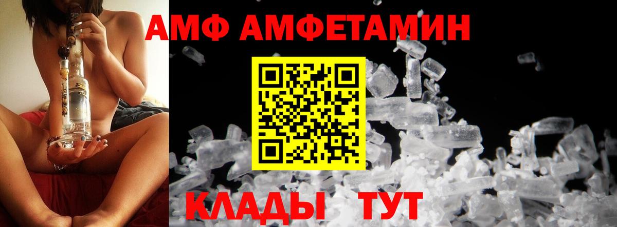 МЕТАМФЕТАМИН кристалл  Метамфетамин  Шадринск  Вход с VPN 
