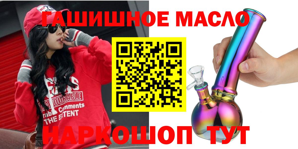 Дистиллят ТГК вейп с тгк  Дистиллят ТГК гашишное масло  Вход с VPN  Шадринск 