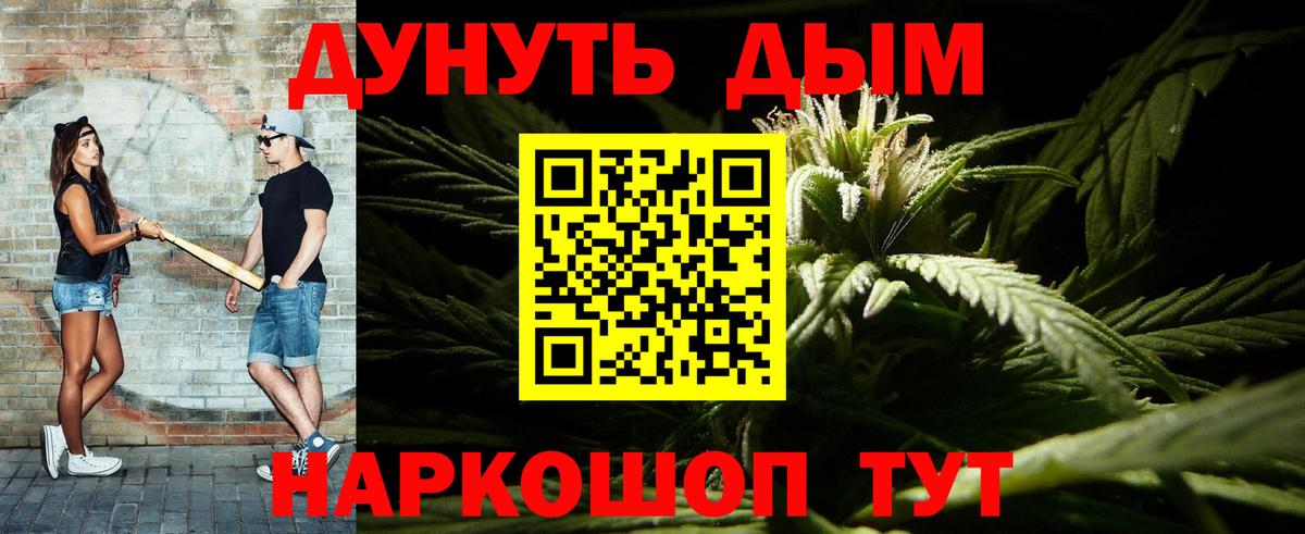 Канабис MAZAR Шадринск