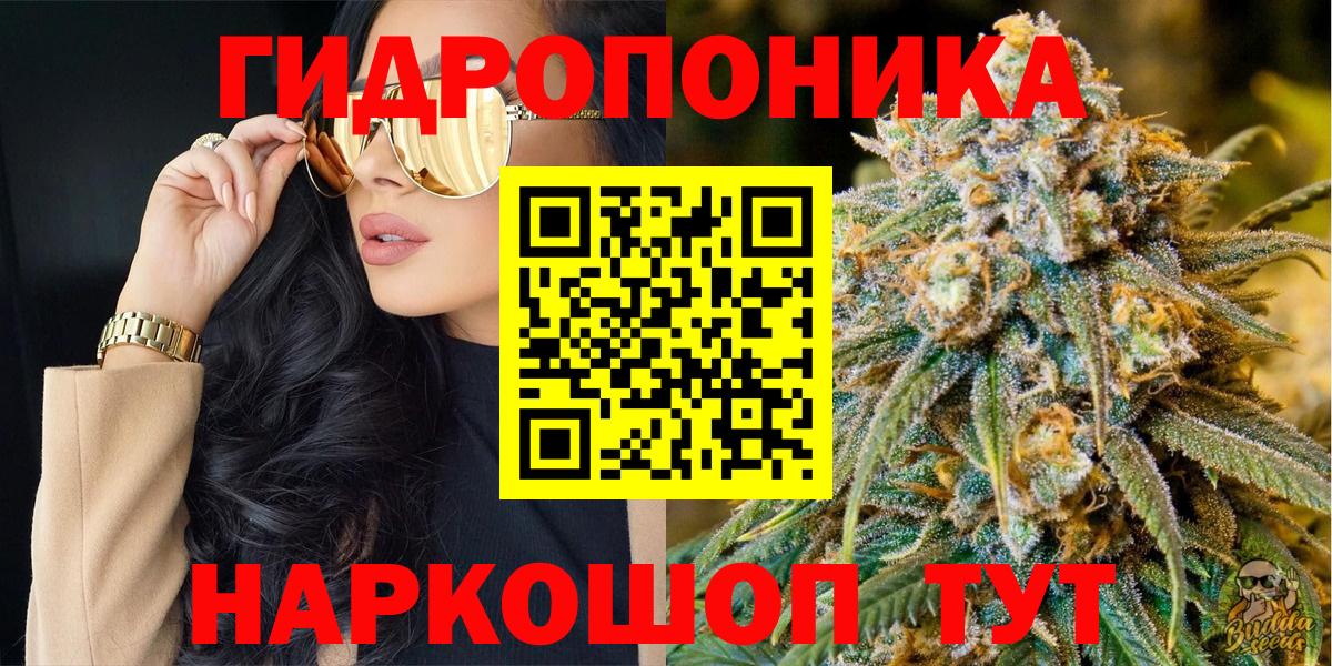 МАРИХУАНА Ganja  Вход с VPN  Каннабис семена  Шадринск 